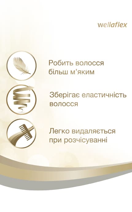 WELLAFLEX-Мусс для укладки Wellaflex Блеск и фиксация-4056800640188