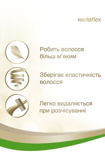 WELLAFLEX-Мус для укладки волосся Wella Wellaflex суперсильної фіксації-4056800114726