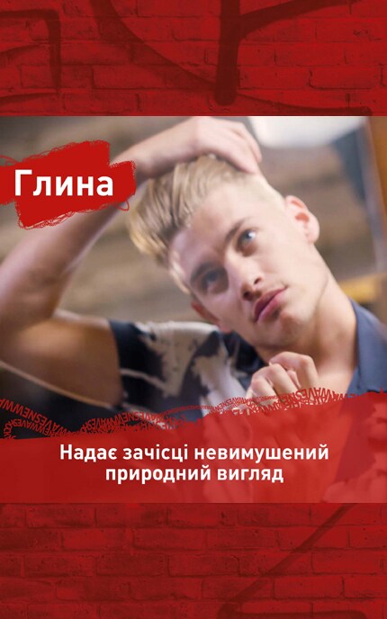 SHOCKWAVES-Моделирующая глина для волос Wella Shockwaves -3614226254221