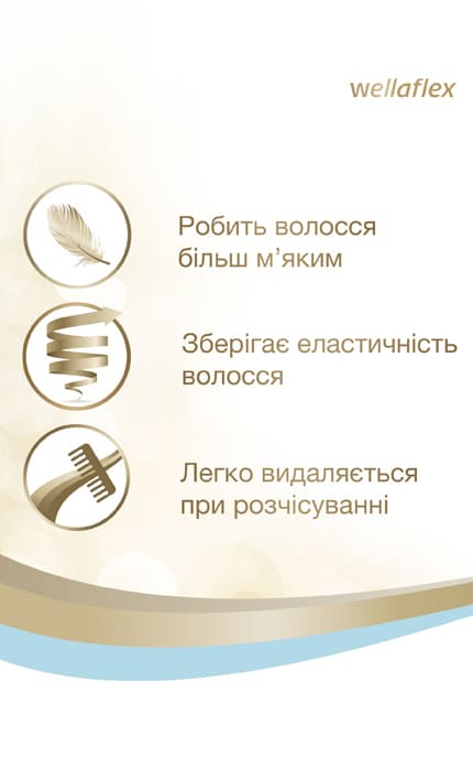 WELLAFLEX-Мус для волосся Wellaflex екстрасильної фіксації-4056800114733