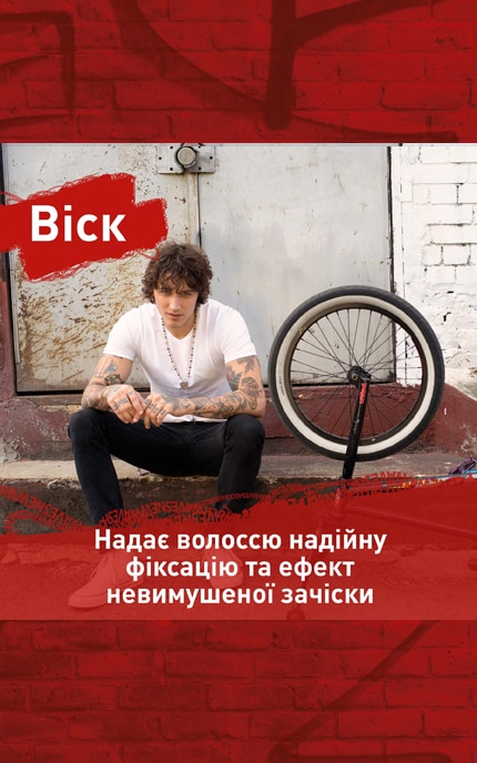 SHOCKWAVES-Віск для створення текстурного укладання волосся Wella Shockwaves -3614227336452