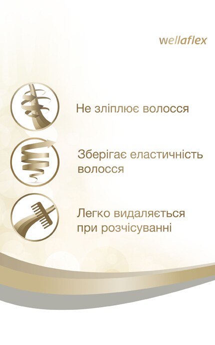 WELLAFLEX-Лак для волосся Wellaflex Блиск та фіксація-4056800922680