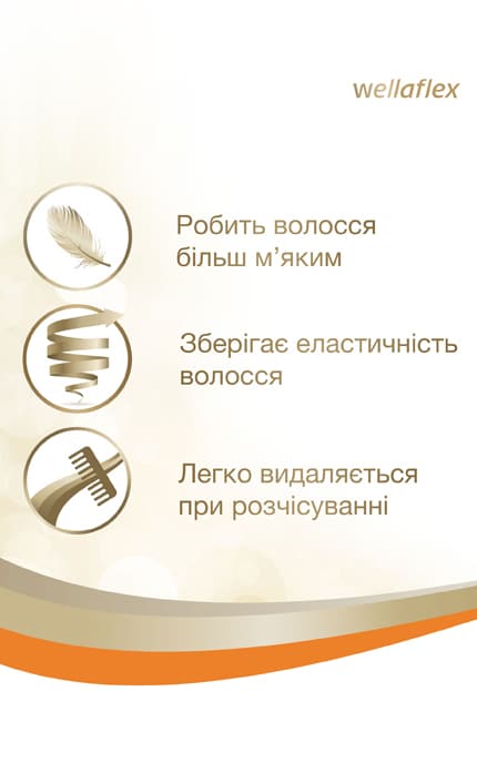 WELLAFLEX-Мусс для волос Wellaflex Локоны и кудри-4056800797448