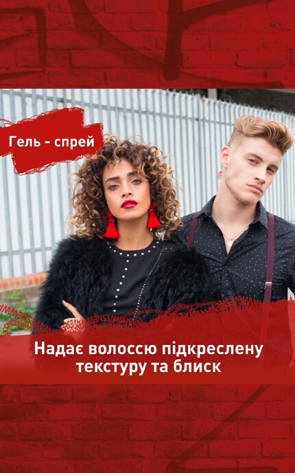 SHOCKWAVES-Гель-спрей для волосся Wella Shockwaves Текстура і блиск -3614226405609