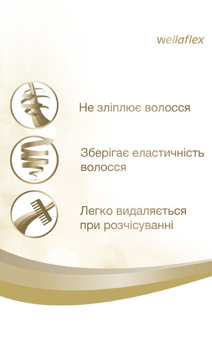 WELLAFLEX-Лак для волосся Wellaflex Сяйво кольору-8699568541869