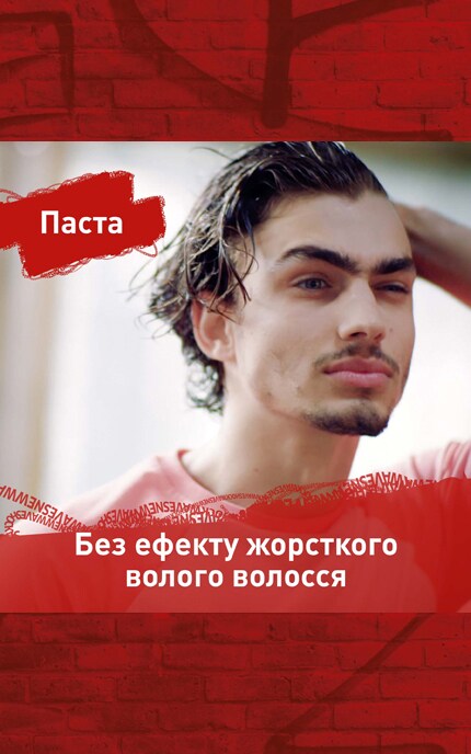 SHOCKWAVES-Моделююча паста для волосся Wella Shockwaves -3614226405623