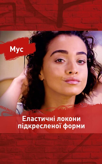 SHOCKWAVES-Мусс для волос Wella Shockwaves Кудри и локоны-3614226128096