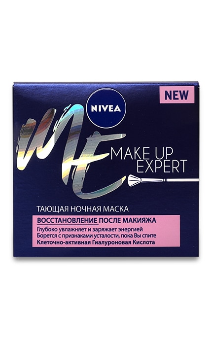 NIVEA-Тануча нічна маска Nivea Make Up Expert Відновлення після макіяжу-4005900746436