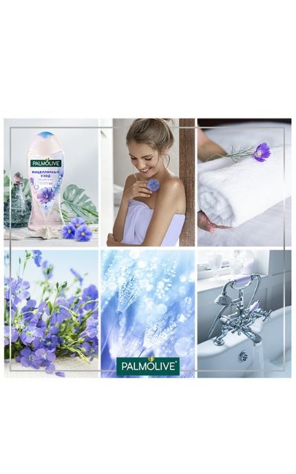PALMOLIVE-Гель для душу Palmolive Міцелярний Догляд з міцелярною водою та екстрактом льону-8693495054126