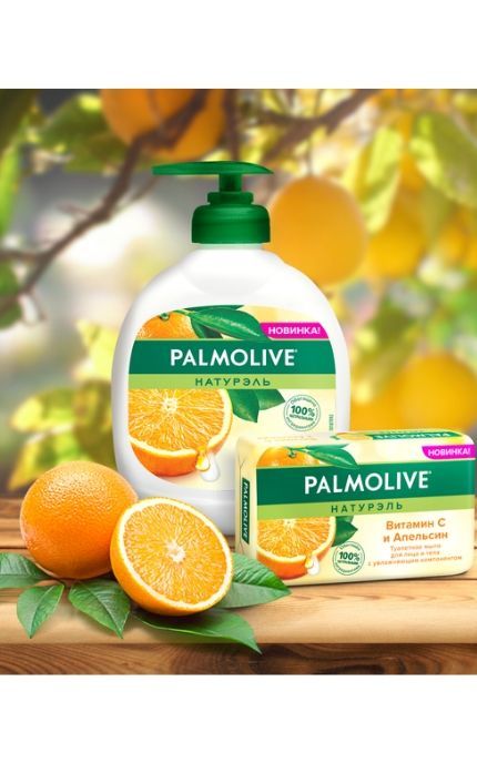 PALMOLIVE-Рідке крем-мило для рук Palmolive Натурель Вітамін C та Апельсин -8718951312050