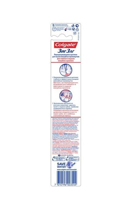 COLGATE-Зубна щітка Colgate ЗiгЗаг Плюс середньої жорсткості-7610196003544