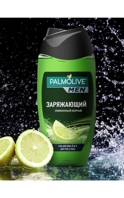 PALMOLIVE-Гель для душа Palmolive Men 2в1 Лимонный взрыв для тела и лица для мужчин-8693495050074