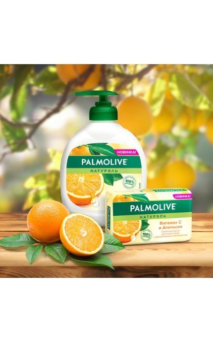 PALMOLIVE-Туалетне мило для обличчя та тіла Palmolive Натурель Вітамін С та Апельсин-8718951317437