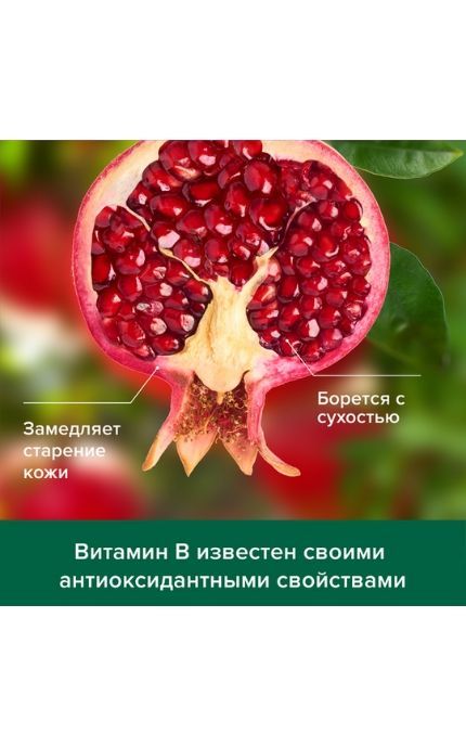 PALMOLIVE-Туалетное мыло для лица и тела Palmolive Натурэль Витамин В и Гранат-8718951317406