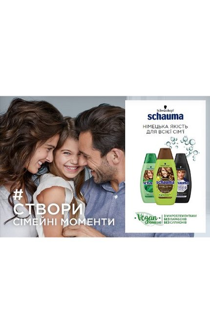 SCHAUMA-Лифтинг-шампунь Schauma Fresh Объем 24 часа Для жирных волос-4015001013610