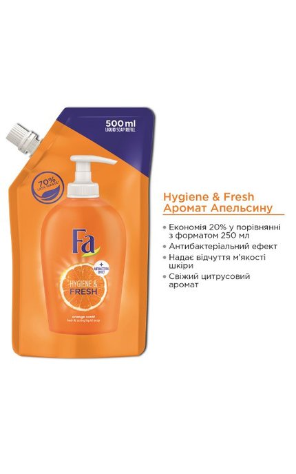 FA-Жидкое мыло Fa Hygiene & Freshness Orange Scent Soap Апельсин -9000101010893