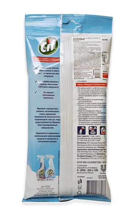 CIF-Влажные салфетки Cif для стекол и зеркал 100% Блеск без разводов-8714100773178