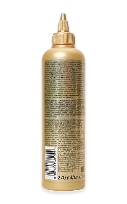 PANTENE-Незмивний кондиціонер Pantene Pro-V Miracles Довге та міцне-8001841681399