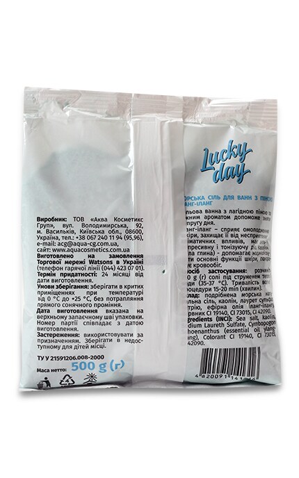 LUCKY DAY-Сіль для ванн Lucky Day Іланг-іланг, 500г-4820091141316