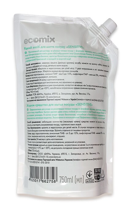 ECOMIX-Средство для мытья посуды Domol Sensitive-4820017662758