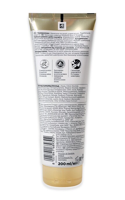 PANTENE-Бальзам Pantene Pro-V Miracles Зміцнення від коренів до кінчиків-8001841689302