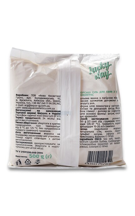 LUCKY DAY-Морская соль Lucky Day с пеной Лемонграсс для ванн -4820091145840
