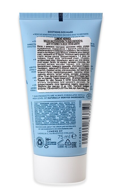 LUMENE-Заспокійлива маска для обличчя Lumene Herkka Soothing Sos Mask-6412600843750