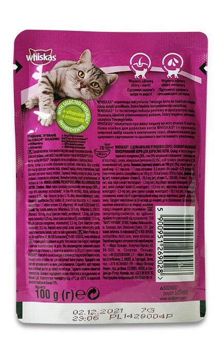 WHISKAS-Консерва Whiskas з птицею в соусі для кошенят 2-12 місяців-5900951269028