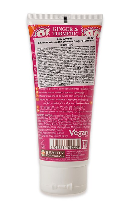 BEAUTY FORMULAS-Глиняна маска для обличчя Beauty Formulas Ginger & Turmeric Імбир та куркума Для усіх типів шкіри-5012251013239