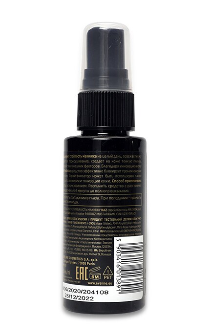 EVELINE-Фиксатор для макияжа Eveline Cosmetics Fixer Mist HD-5903416013891
