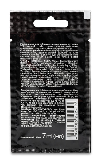 NATURAL CODE-Маска пінна Natural Code Активоване вугілля-4820185222723