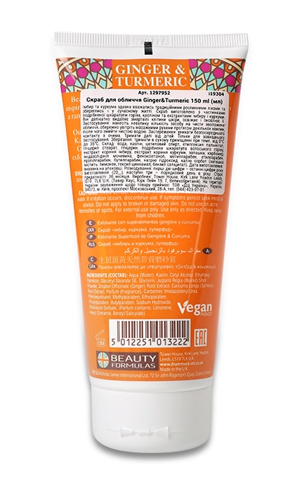 BEAUTY FORMULAS-Скраб для лица Beauty Formulas Ginger & Turmeric Имбирь и куркума Для всех типов кожи-5012251013222