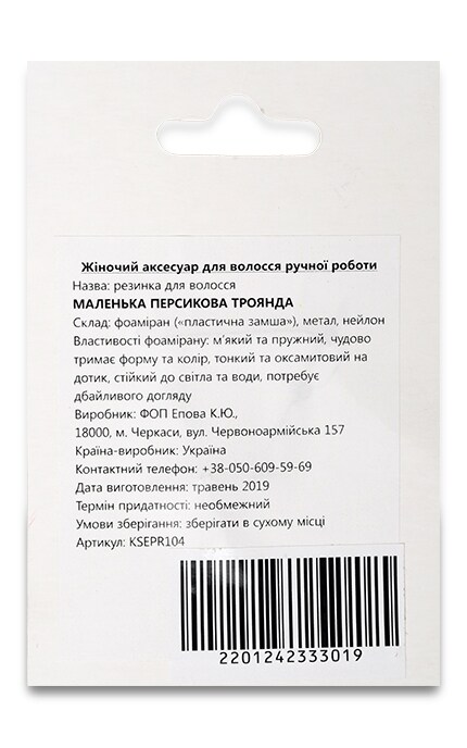 KATYA SNEZHKOVA-Резинка для волос ручной работы Katya Snezhkova Маленькая персиковая роза-2201242333019