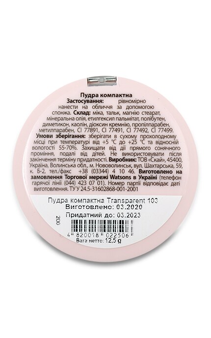 M.A.G.-Пудра Transparent MAG 103-4820018022506
