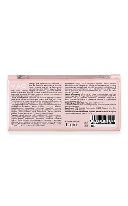M.A.G.-Палетка тіней MAG Beauty Palette 01-5902815179139