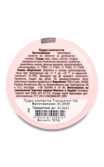 M.A.G.-Пудра M.A.G. Transparent, 104-4820018022612