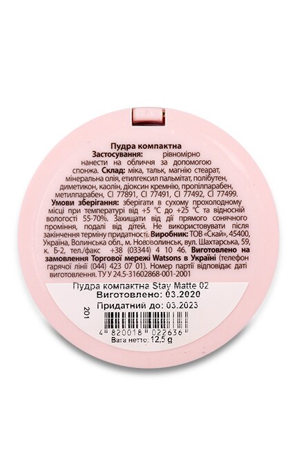 M.A.G.-Пудра M.A.G. Stay Matte, 02-4820018022636