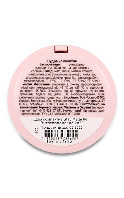 M.A.G.-Пудра Stay Mate MAG 04-4820018022650
