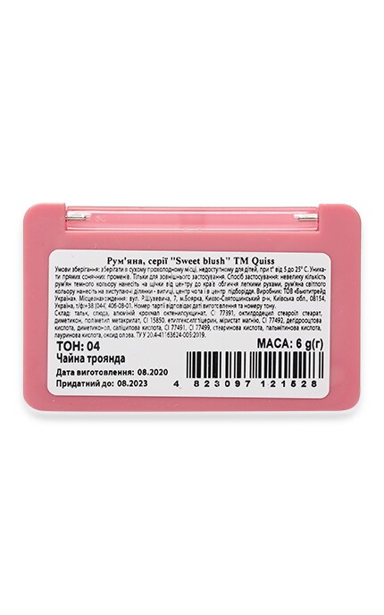 QUISS-Румяна Sweet Blush Quiss 04-4823097121528