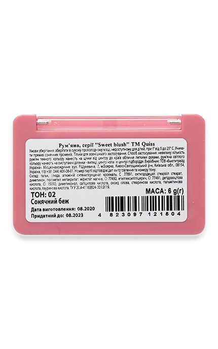 QUISS-Румяна Sweet Blush Quiss 02-4823097121504