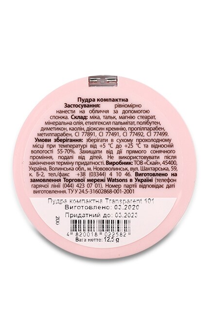 M.A.G.-Пудра Transparent MAG 101-4820018022582