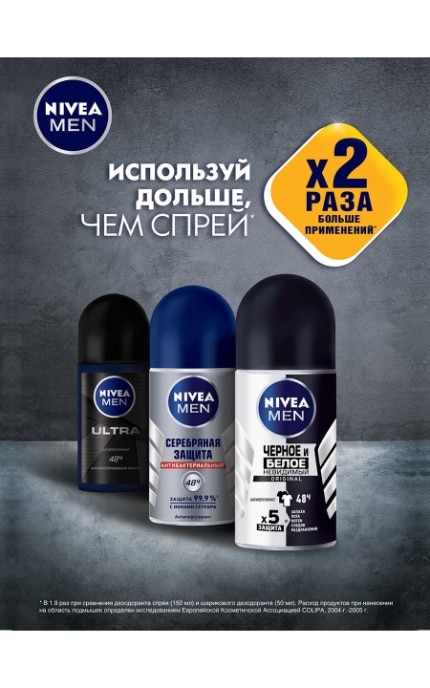 NIVEA-Кульковий дезодорант Nivea Men Невидимий для чорного та білого-4005900730084