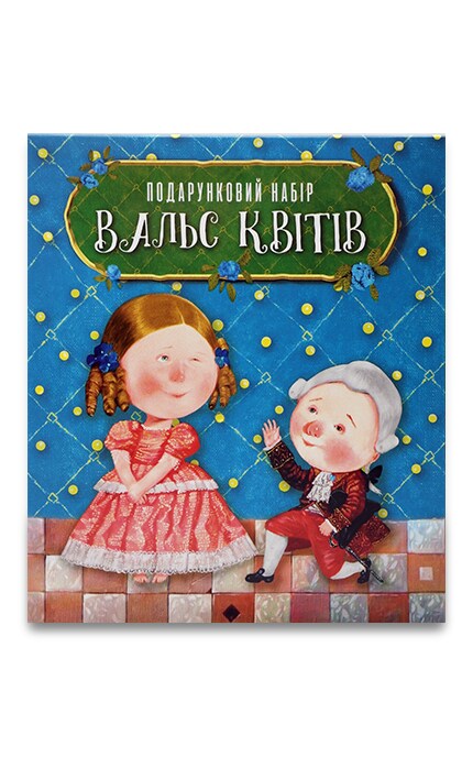 ГАПЧИНСЬКА-Подарочный набор Вальс цветов: гель для душа + крем для тела-9210000054922