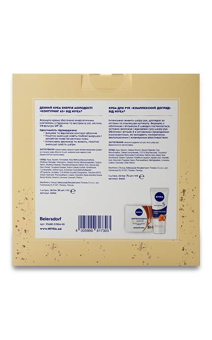 NIVEA-Женский подарочный набор Nivea