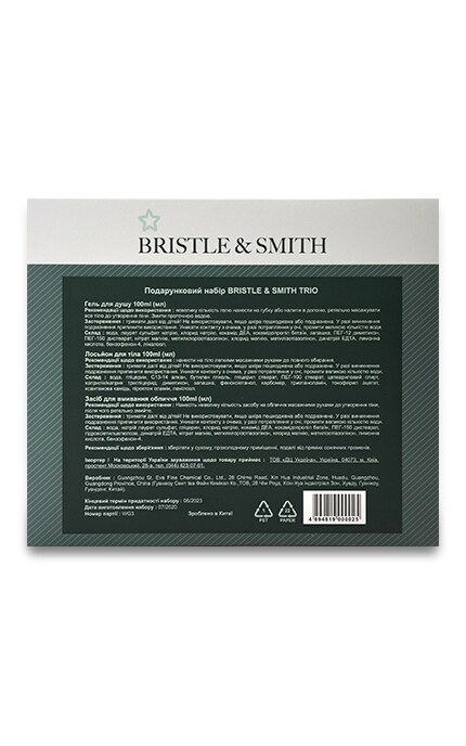 WATSONS-Подарунковий набір Bristle and Smith Trio Гель для душу 100 мл + лосьйон для тіла 100 мл + засіб для вмивання обличчя 100 мл-4894819000025