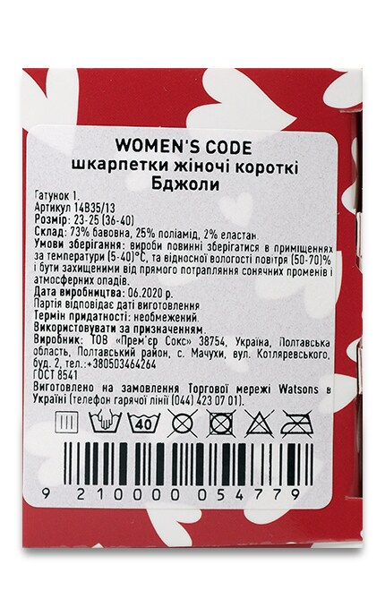 WOMEN'S CODE_-ПОДАРУНОК_ШКАРП_БДЖОЛИ-9210000054779