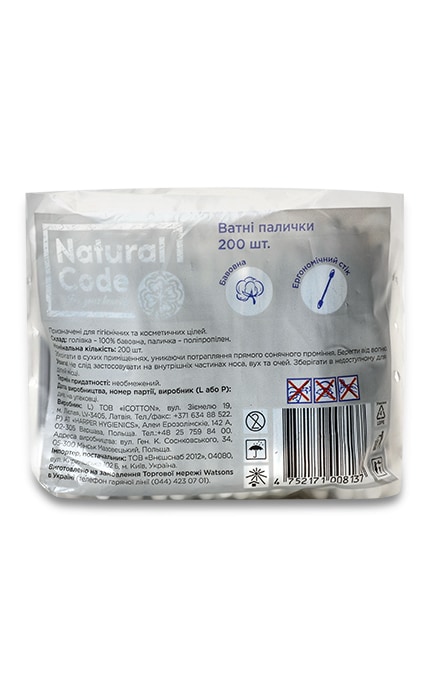 NATURAL CODE-Ватные палочки Natural Code 200 шт-4752171008137