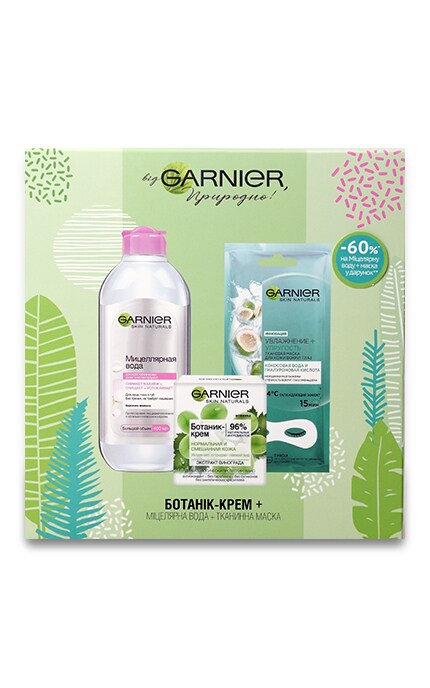 GARNIER SKIN NATURAL-Подарунковий набір Garnier Skin Naturals Ботанік-крем з екстрактом винограду 50 мл + міцелярна вода 400 мл + тканинна маска для шкіри навколо очей-5902503315733
