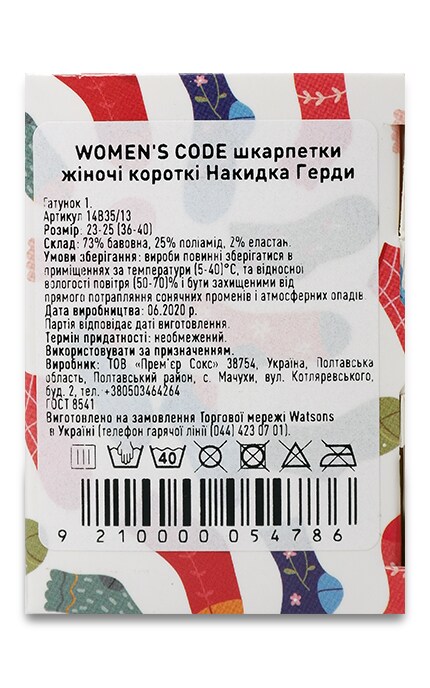 WOMEN'S CODE_-ПОДАРУНОК_ШКАРП_НАКИДКА ГЕРДИ-9210000054786