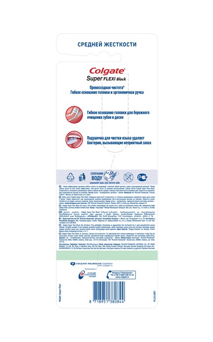 COLGATE-З/Щ SUPER FLEXI BLACK СЕРЕДНЯ-8718951380844